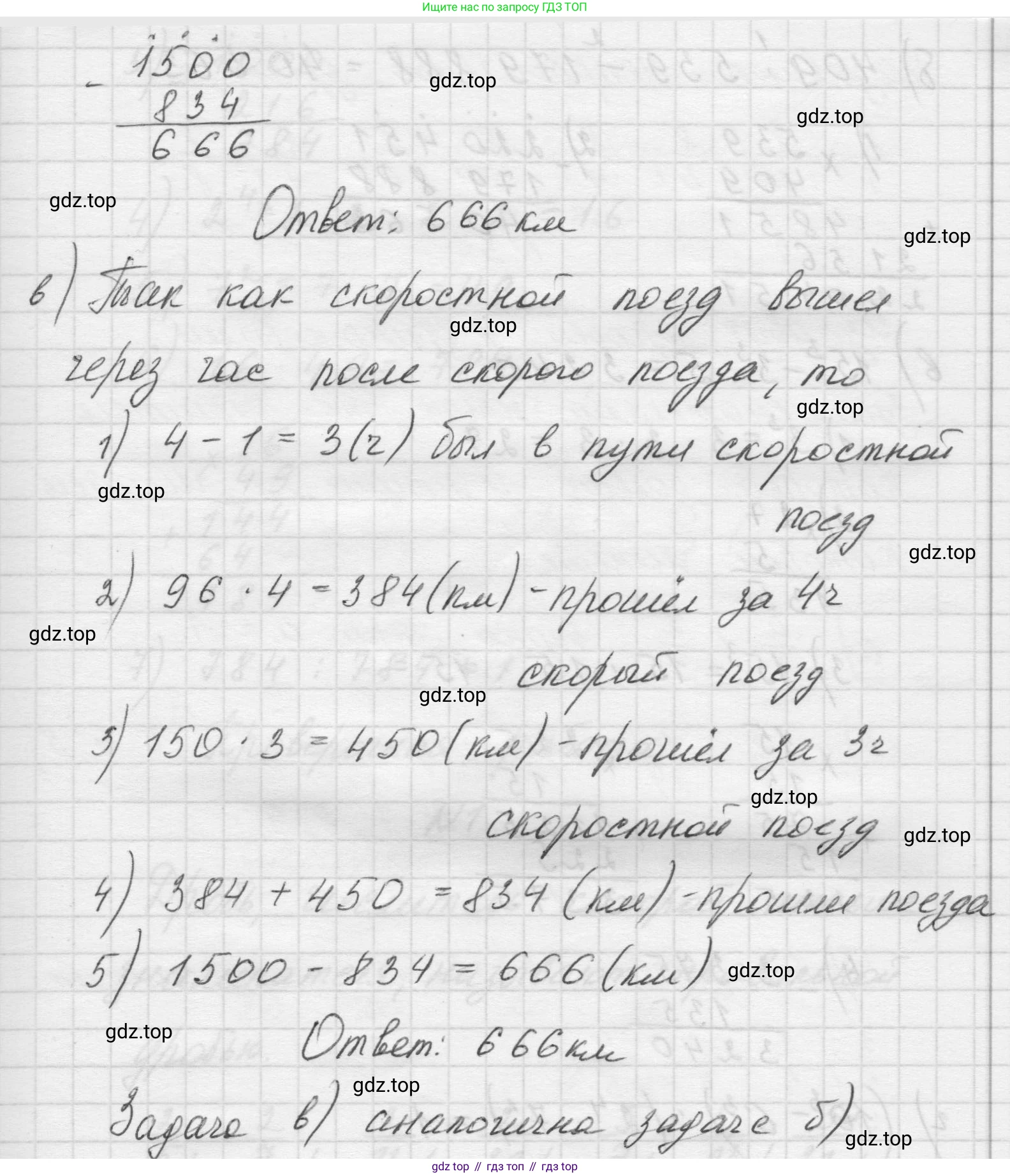 Математика, 5 класс Учебник, авторы: Виленкин Наум Яковлевич, Жохов Владимир Иванович, Чесноков Александр Семёнович, Александрова Лилия Александровна, Шварцбурд Семён Исаакович, издательство Просвещение, Москва, 2023, белого цвета, Часть 2, страница 29, номер 5.161, Решение 1 (продолжение 3)