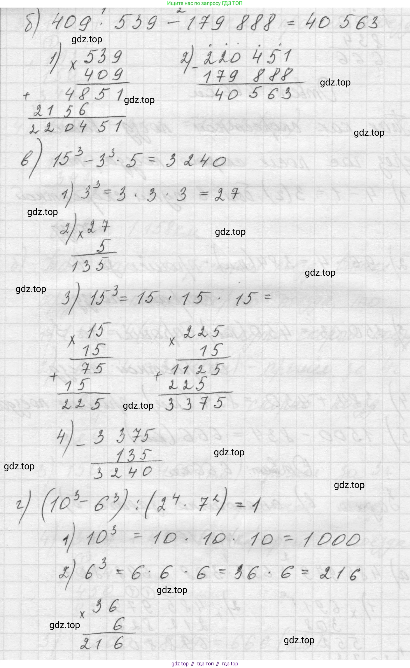 Математика, 5 класс Учебник, авторы: Виленкин Наум Яковлевич, Жохов Владимир Иванович, Чесноков Александр Семёнович, Александрова Лилия Александровна, Шварцбурд Семён Исаакович, издательство Просвещение, Москва, 2023, белого цвета, Часть 2, страница 29, номер 5.162, Решение 1 (продолжение 2)