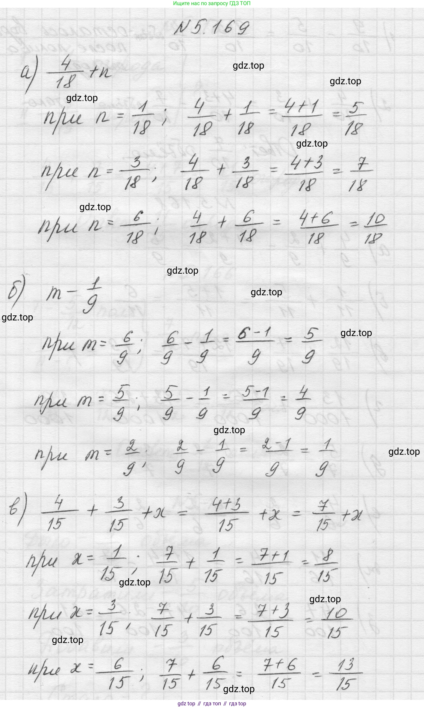 Математика, 5 класс Учебник, авторы: Виленкин Наум Яковлевич, Жохов Владимир Иванович, Чесноков Александр Семёнович, Александрова Лилия Александровна, Шварцбурд Семён Исаакович, издательство Просвещение, Москва, 2023, белого цвета, Часть 2, страница 32, номер 5.169, Решение 1