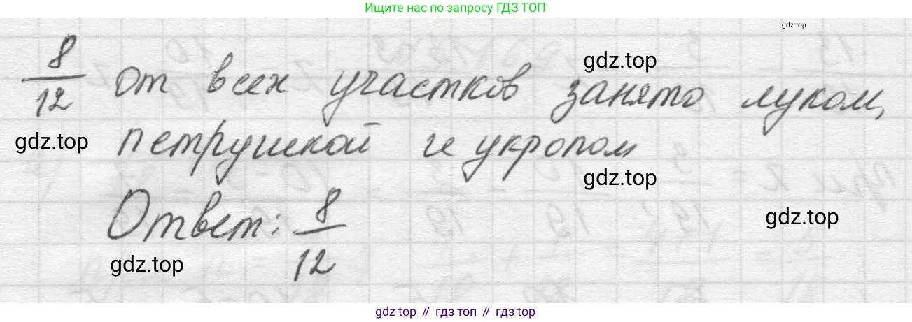 Математика, 5 класс Учебник, авторы: Виленкин Наум Яковлевич, Жохов Владимир Иванович, Чесноков Александр Семёнович, Александрова Лилия Александровна, Шварцбурд Семён Исаакович, издательство Просвещение, Москва, 2023, белого цвета, Часть 2, страница 32, номер 5.170, Решение 1 (продолжение 2)