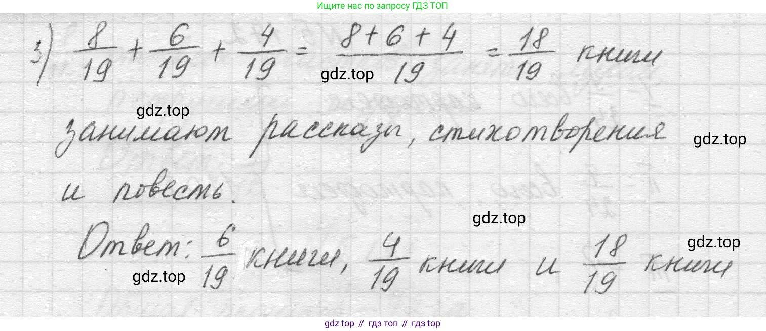 Математика, 5 класс Учебник, авторы: Виленкин Наум Яковлевич, Жохов Владимир Иванович, Чесноков Александр Семёнович, Александрова Лилия Александровна, Шварцбурд Семён Исаакович, издательство Просвещение, Москва, 2023, белого цвета, Часть 2, страница 32, номер 5.173, Решение 1 (продолжение 2)