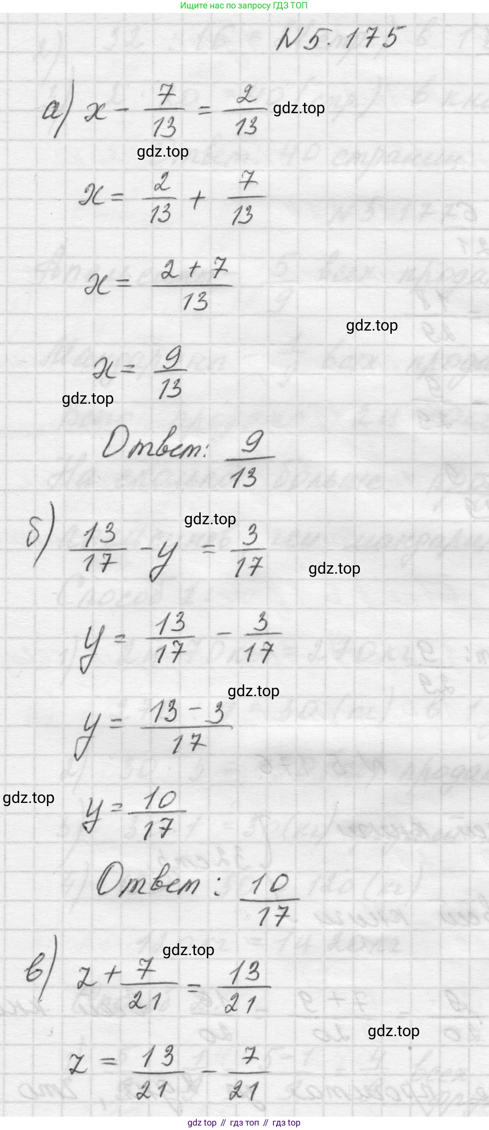 Математика, 5 класс Учебник, авторы: Виленкин Наум Яковлевич, Жохов Владимир Иванович, Чесноков Александр Семёнович, Александрова Лилия Александровна, Шварцбурд Семён Исаакович, издательство Просвещение, Москва, 2023, белого цвета, Часть 2, страница 32, номер 5.175, Решение 1