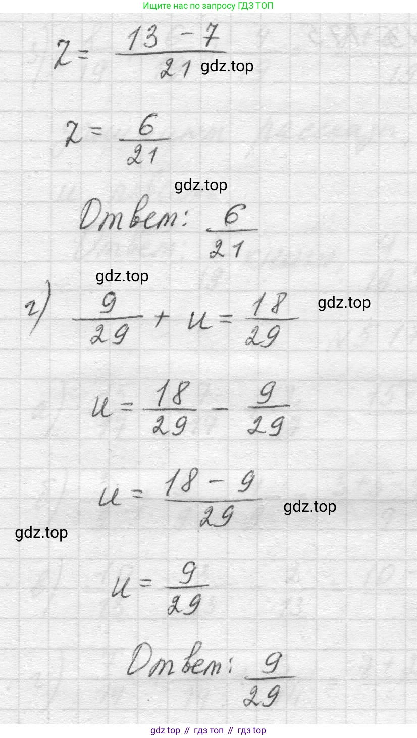 Математика, 5 класс Учебник, авторы: Виленкин Наум Яковлевич, Жохов Владимир Иванович, Чесноков Александр Семёнович, Александрова Лилия Александровна, Шварцбурд Семён Исаакович, издательство Просвещение, Москва, 2023, белого цвета, Часть 2, страница 32, номер 5.175, Решение 1 (продолжение 2)