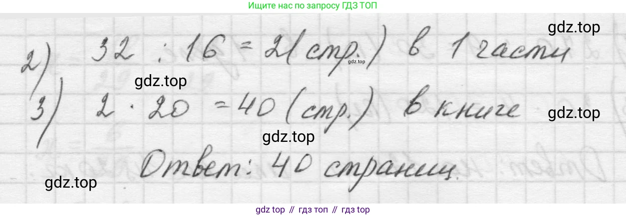 Математика, 5 класс Учебник, авторы: Виленкин Наум Яковлевич, Жохов Владимир Иванович, Чесноков Александр Семёнович, Александрова Лилия Александровна, Шварцбурд Семён Исаакович, издательство Просвещение, Москва, 2023, белого цвета, Часть 2, страница 32, номер 5.176, Решение 1 (продолжение 2)