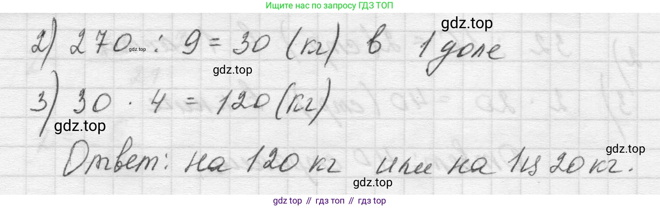 Математика, 5 класс Учебник, авторы: Виленкин Наум Яковлевич, Жохов Владимир Иванович, Чесноков Александр Семёнович, Александрова Лилия Александровна, Шварцбурд Семён Исаакович, издательство Просвещение, Москва, 2023, белого цвета, Часть 2, страница 33, номер 5.177, Решение 1 (продолжение 2)