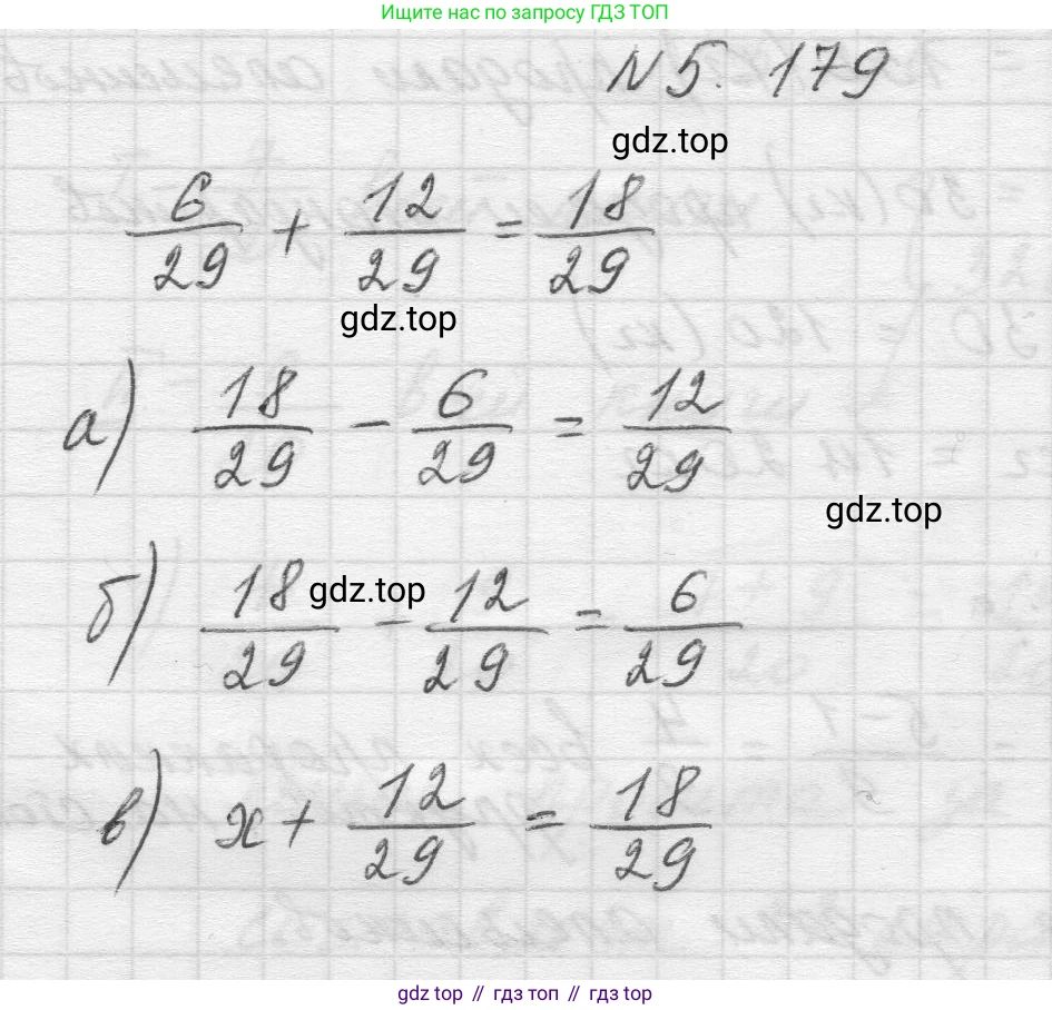 Математика, 5 класс Учебник, авторы: Виленкин Наум Яковлевич, Жохов Владимир Иванович, Чесноков Александр Семёнович, Александрова Лилия Александровна, Шварцбурд Семён Исаакович, издательство Просвещение, Москва, 2023, белого цвета, Часть 2, страница 33, номер 5.179, Решение 1