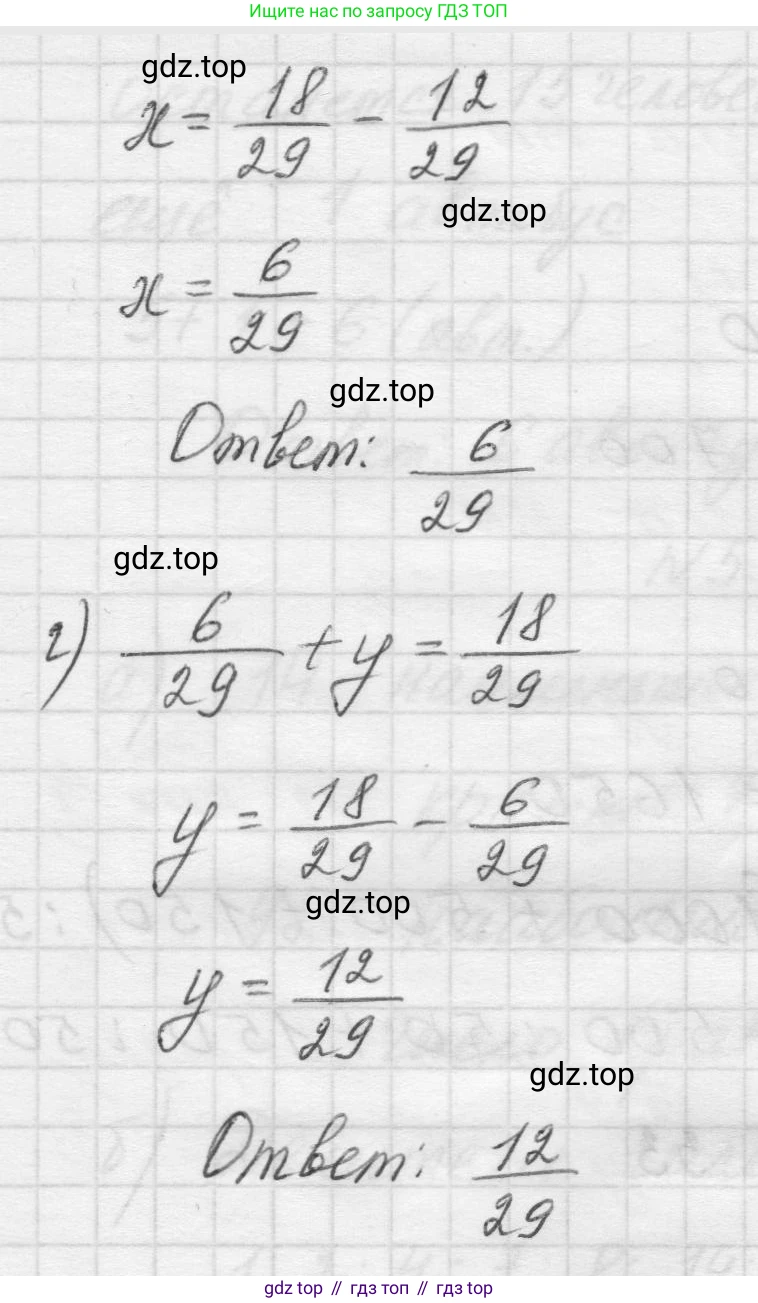 Математика, 5 класс Учебник, авторы: Виленкин Наум Яковлевич, Жохов Владимир Иванович, Чесноков Александр Семёнович, Александрова Лилия Александровна, Шварцбурд Семён Исаакович, издательство Просвещение, Москва, 2023, белого цвета, Часть 2, страница 33, номер 5.179, Решение 1 (продолжение 2)