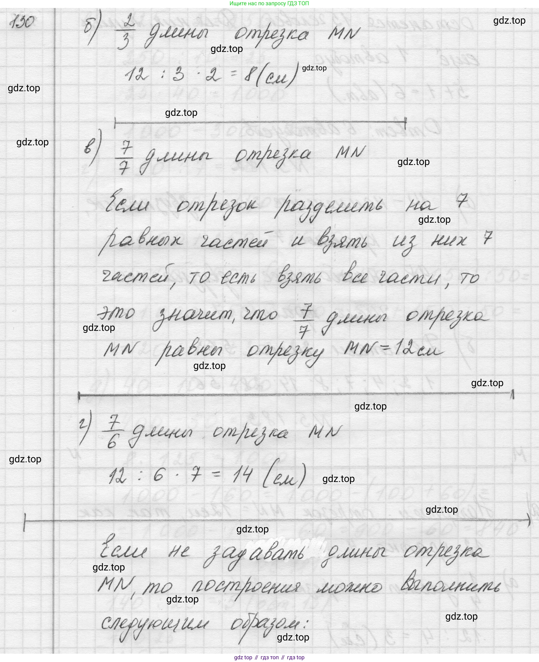 Математика, 5 класс Учебник, авторы: Виленкин Наум Яковлевич, Жохов Владимир Иванович, Чесноков Александр Семёнович, Александрова Лилия Александровна, Шварцбурд Семён Исаакович, издательство Просвещение, Москва, 2023, белого цвета, Часть 2, страница 33, номер 5.183, Решение 1 (продолжение 2)