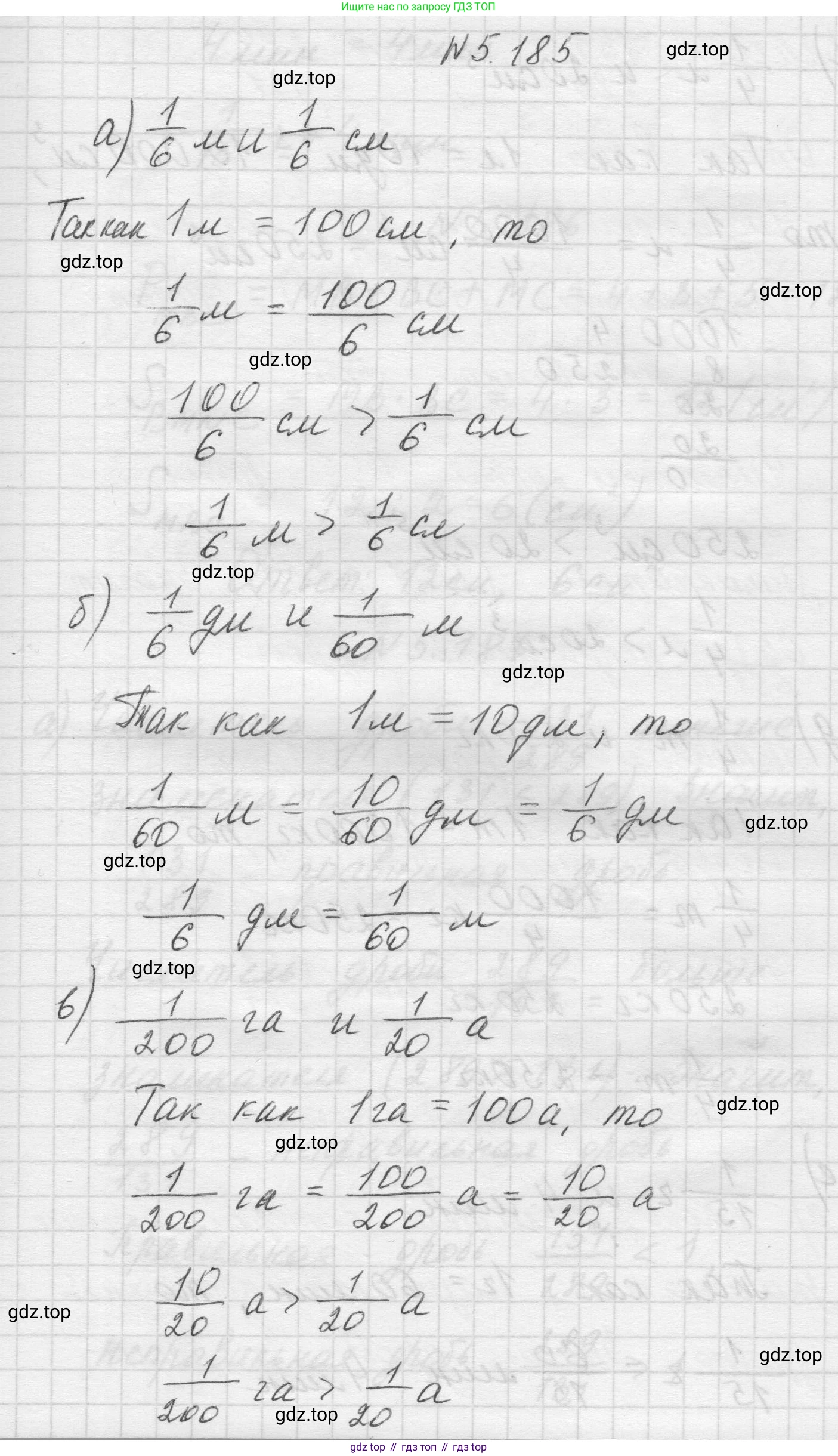 Математика, 5 класс Учебник, авторы: Виленкин Наум Яковлевич, Жохов Владимир Иванович, Чесноков Александр Семёнович, Александрова Лилия Александровна, Шварцбурд Семён Исаакович, издательство Просвещение, Москва, 2023, белого цвета, Часть 2, страница 33, номер 5.185, Решение 1