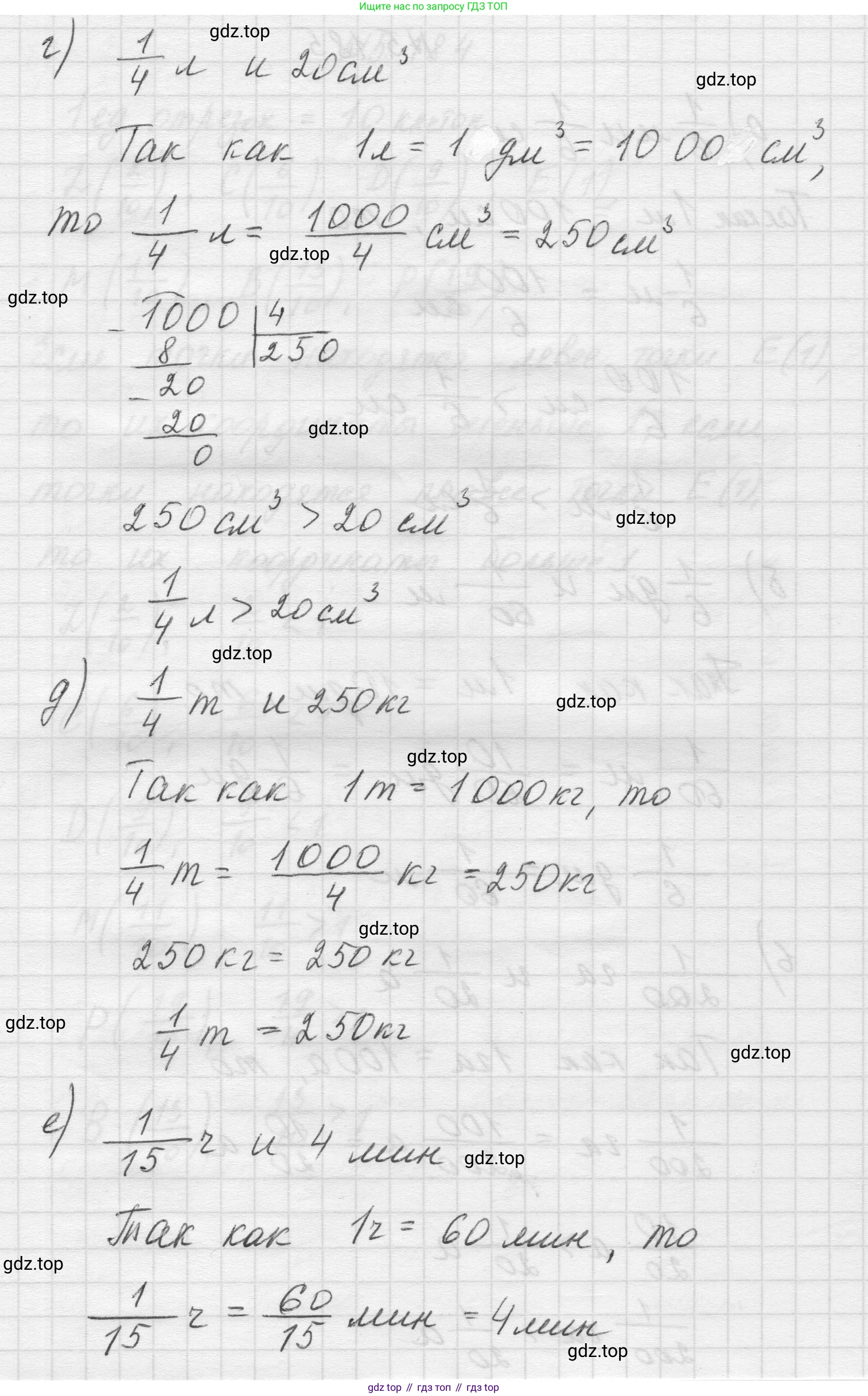 Математика, 5 класс Учебник, авторы: Виленкин Наум Яковлевич, Жохов Владимир Иванович, Чесноков Александр Семёнович, Александрова Лилия Александровна, Шварцбурд Семён Исаакович, издательство Просвещение, Москва, 2023, белого цвета, Часть 2, страница 33, номер 5.185, Решение 1 (продолжение 2)