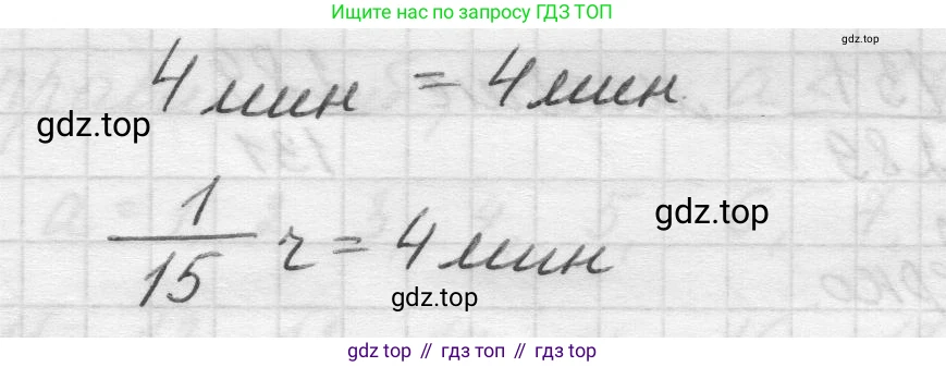 Математика, 5 класс Учебник, авторы: Виленкин Наум Яковлевич, Жохов Владимир Иванович, Чесноков Александр Семёнович, Александрова Лилия Александровна, Шварцбурд Семён Исаакович, издательство Просвещение, Москва, 2023, белого цвета, Часть 2, страница 33, номер 5.185, Решение 1 (продолжение 3)
