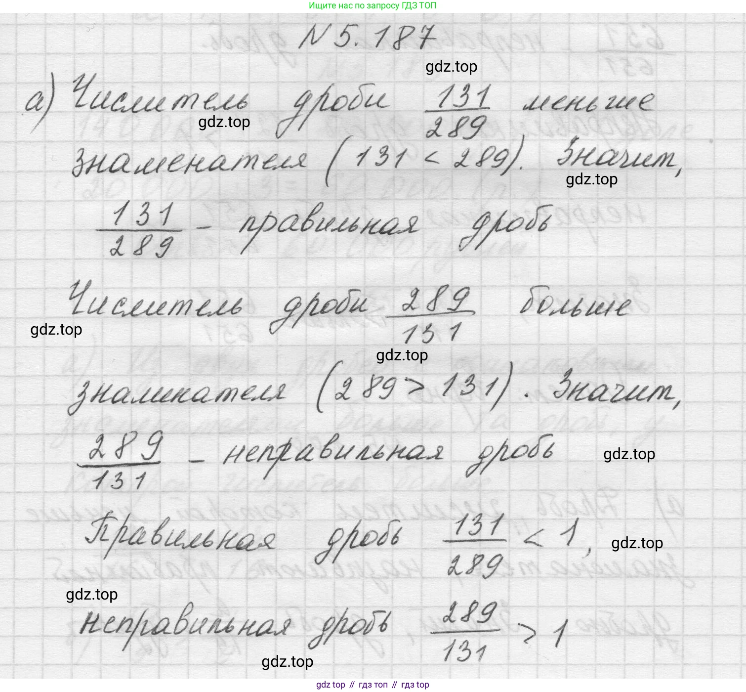 Математика, 5 класс Учебник, авторы: Виленкин Наум Яковлевич, Жохов Владимир Иванович, Чесноков Александр Семёнович, Александрова Лилия Александровна, Шварцбурд Семён Исаакович, издательство Просвещение, Москва, 2023, белого цвета, Часть 2, страница 34, номер 5.187, Решение 1