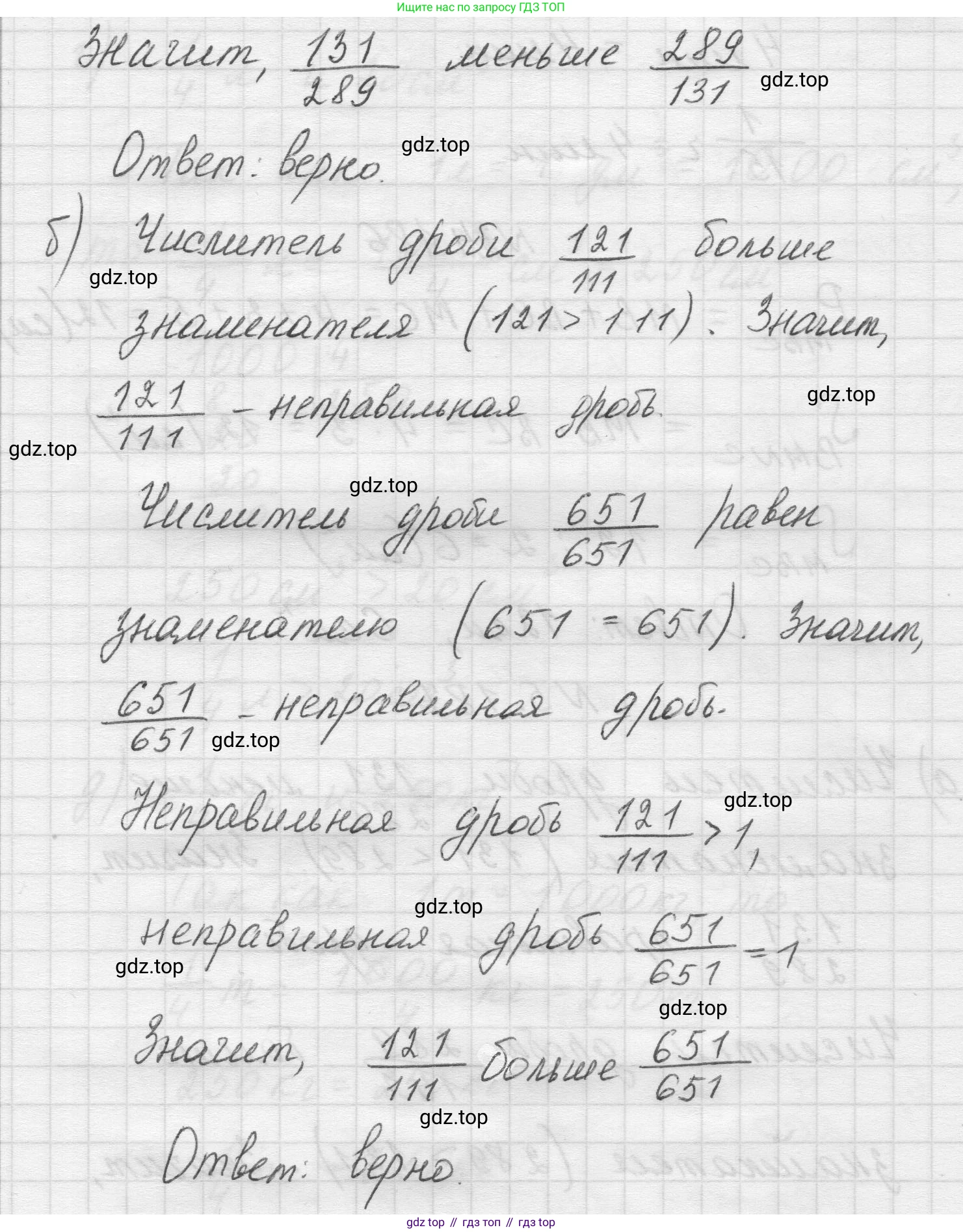 Математика, 5 класс Учебник, авторы: Виленкин Наум Яковлевич, Жохов Владимир Иванович, Чесноков Александр Семёнович, Александрова Лилия Александровна, Шварцбурд Семён Исаакович, издательство Просвещение, Москва, 2023, белого цвета, Часть 2, страница 34, номер 5.187, Решение 1 (продолжение 2)