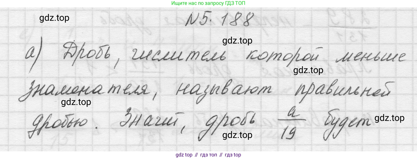 Математика, 5 класс Учебник, авторы: Виленкин Наум Яковлевич, Жохов Владимир Иванович, Чесноков Александр Семёнович, Александрова Лилия Александровна, Шварцбурд Семён Исаакович, издательство Просвещение, Москва, 2023, белого цвета, Часть 2, страница 34, номер 5.188, Решение 1