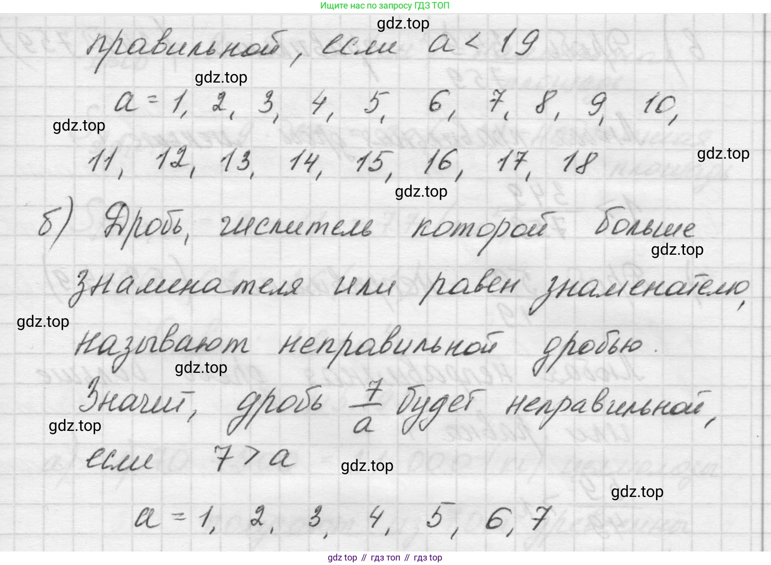 Математика, 5 класс Учебник, авторы: Виленкин Наум Яковлевич, Жохов Владимир Иванович, Чесноков Александр Семёнович, Александрова Лилия Александровна, Шварцбурд Семён Исаакович, издательство Просвещение, Москва, 2023, белого цвета, Часть 2, страница 34, номер 5.188, Решение 1 (продолжение 2)