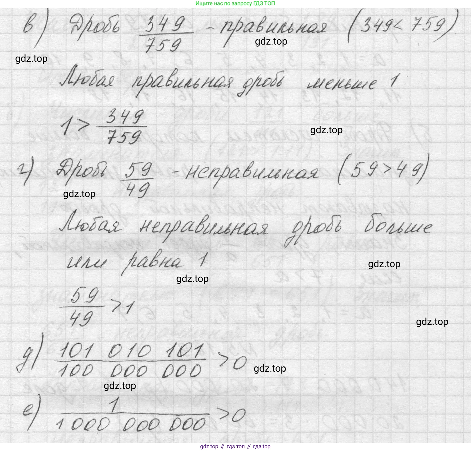 Математика, 5 класс Учебник, авторы: Виленкин Наум Яковлевич, Жохов Владимир Иванович, Чесноков Александр Семёнович, Александрова Лилия Александровна, Шварцбурд Семён Исаакович, издательство Просвещение, Москва, 2023, белого цвета, Часть 2, страница 34, номер 5.190, Решение 1 (продолжение 2)