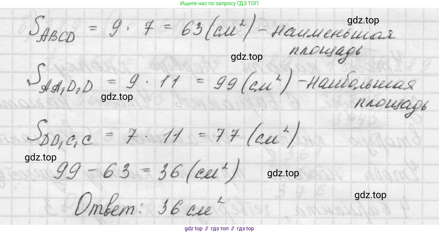 Математика, 5 класс Учебник, авторы: Виленкин Наум Яковлевич, Жохов Владимир Иванович, Чесноков Александр Семёнович, Александрова Лилия Александровна, Шварцбурд Семён Исаакович, издательство Просвещение, Москва, 2023, белого цвета, Часть 2, страница 34, номер 5.191, Решение 1 (продолжение 2)