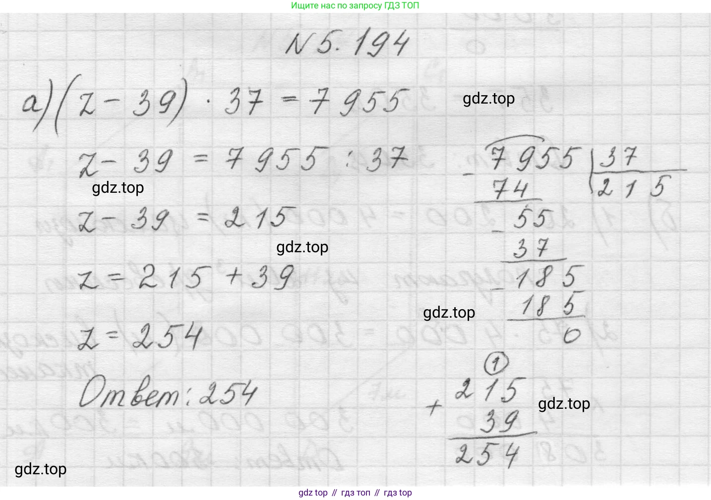 Математика, 5 класс Учебник, авторы: Виленкин Наум Яковлевич, Жохов Владимир Иванович, Чесноков Александр Семёнович, Александрова Лилия Александровна, Шварцбурд Семён Исаакович, издательство Просвещение, Москва, 2023, белого цвета, Часть 2, страница 34, номер 5.194, Решение 1