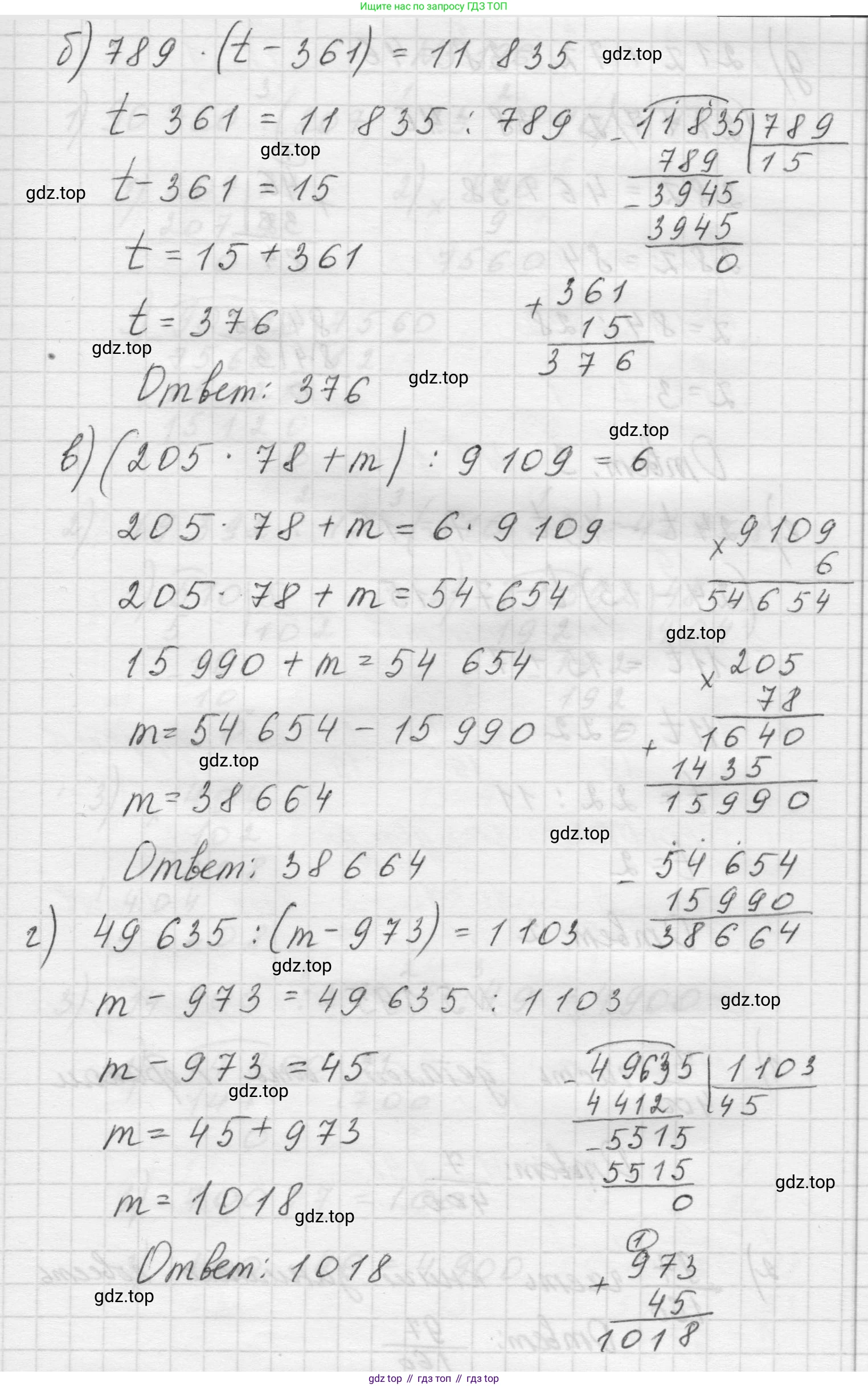 Математика, 5 класс Учебник, авторы: Виленкин Наум Яковлевич, Жохов Владимир Иванович, Чесноков Александр Семёнович, Александрова Лилия Александровна, Шварцбурд Семён Исаакович, издательство Просвещение, Москва, 2023, белого цвета, Часть 2, страница 34, номер 5.194, Решение 1 (продолжение 2)