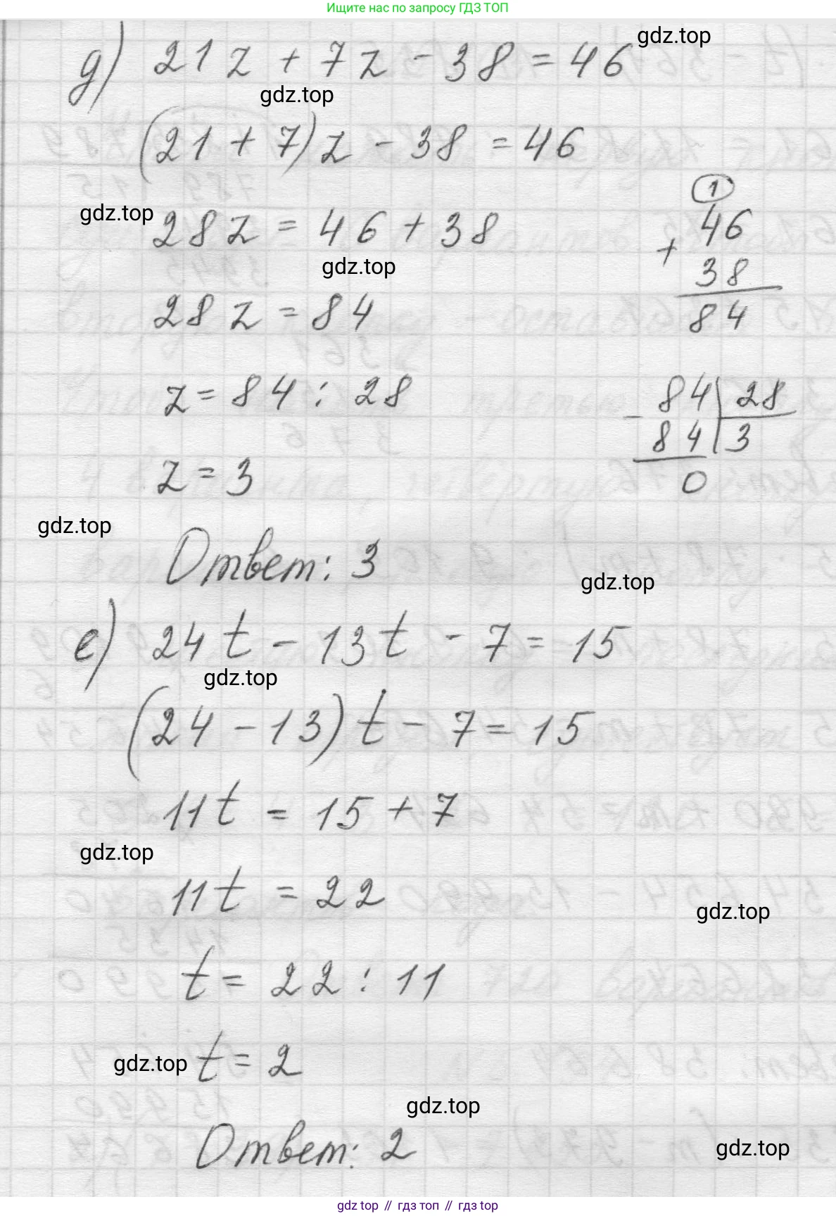 Математика, 5 класс Учебник, авторы: Виленкин Наум Яковлевич, Жохов Владимир Иванович, Чесноков Александр Семёнович, Александрова Лилия Александровна, Шварцбурд Семён Исаакович, издательство Просвещение, Москва, 2023, белого цвета, Часть 2, страница 34, номер 5.194, Решение 1 (продолжение 3)