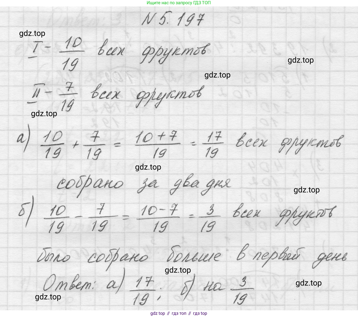 Математика, 5 класс Учебник, авторы: Виленкин Наум Яковлевич, Жохов Владимир Иванович, Чесноков Александр Семёнович, Александрова Лилия Александровна, Шварцбурд Семён Исаакович, издательство Просвещение, Москва, 2023, белого цвета, Часть 2, страница 34, номер 5.197, Решение 1