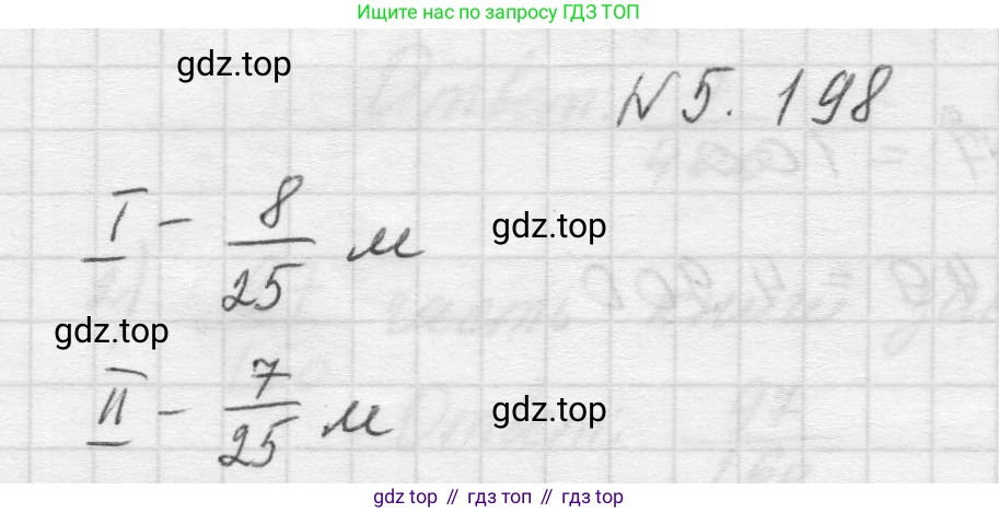 Математика, 5 класс Учебник, авторы: Виленкин Наум Яковлевич, Жохов Владимир Иванович, Чесноков Александр Семёнович, Александрова Лилия Александровна, Шварцбурд Семён Исаакович, издательство Просвещение, Москва, 2023, белого цвета, Часть 2, страница 35, номер 5.198, Решение 1
