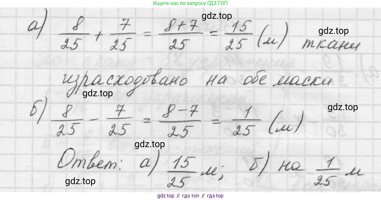 Математика, 5 класс Учебник, авторы: Виленкин Наум Яковлевич, Жохов Владимир Иванович, Чесноков Александр Семёнович, Александрова Лилия Александровна, Шварцбурд Семён Исаакович, издательство Просвещение, Москва, 2023, белого цвета, Часть 2, страница 35, номер 5.198, Решение 1 (продолжение 2)