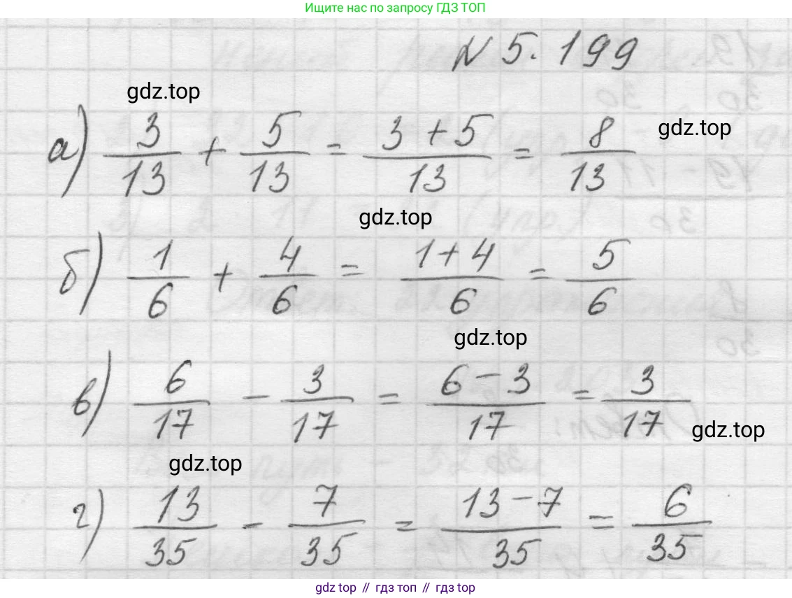 Математика, 5 класс Учебник, авторы: Виленкин Наум Яковлевич, Жохов Владимир Иванович, Чесноков Александр Семёнович, Александрова Лилия Александровна, Шварцбурд Семён Исаакович, издательство Просвещение, Москва, 2023, белого цвета, Часть 2, страница 35, номер 5.199, Решение 1
