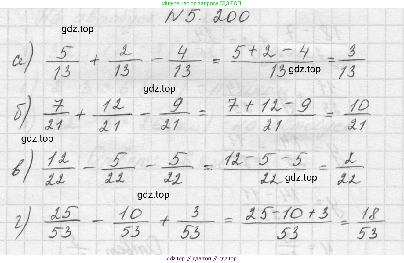 Математика, 5 класс Учебник, авторы: Виленкин Наум Яковлевич, Жохов Владимир Иванович, Чесноков Александр Семёнович, Александрова Лилия Александровна, Шварцбурд Семён Исаакович, издательство Просвещение, Москва, 2023, белого цвета, Часть 2, страница 35, номер 5.200, Решение 1
