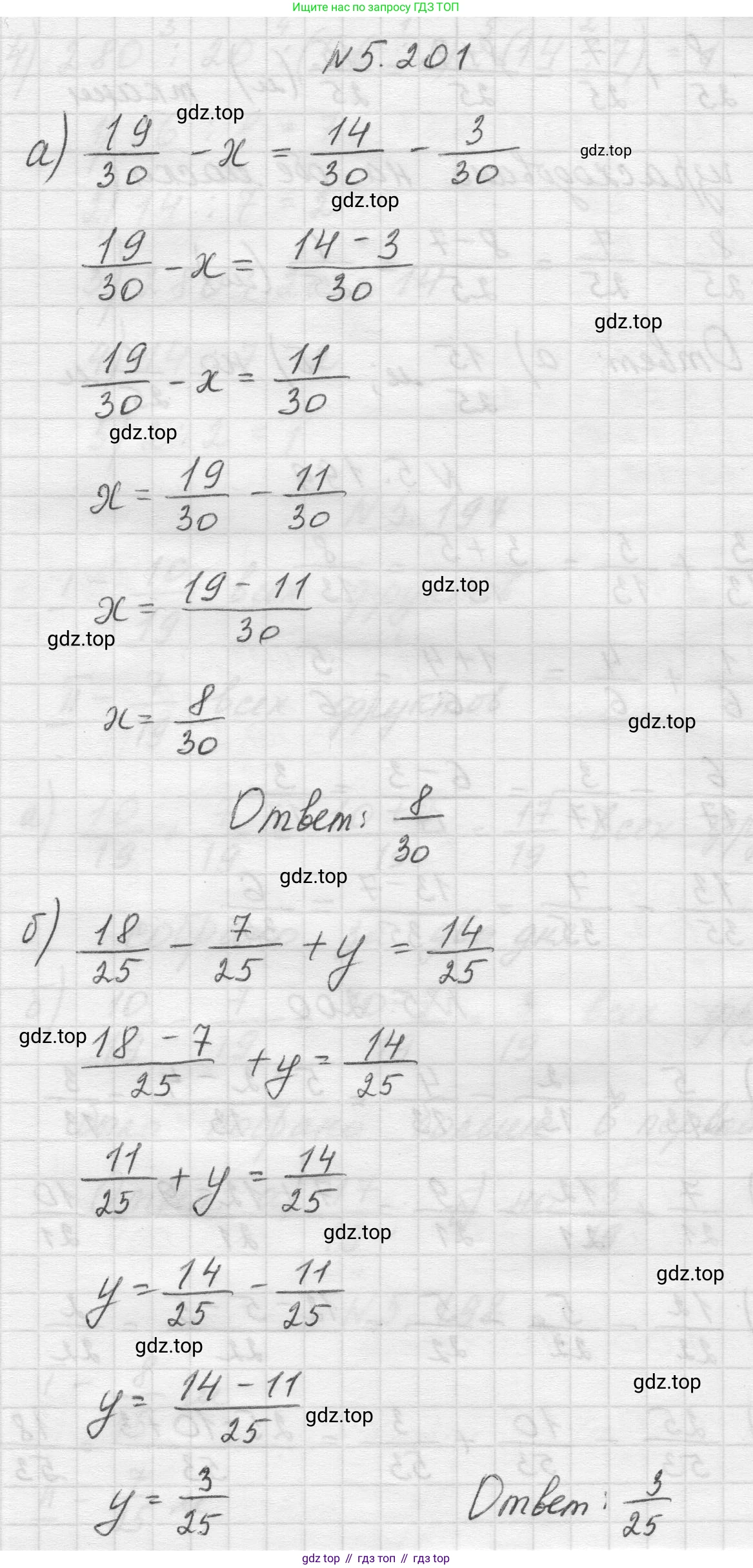 Математика, 5 класс Учебник, авторы: Виленкин Наум Яковлевич, Жохов Владимир Иванович, Чесноков Александр Семёнович, Александрова Лилия Александровна, Шварцбурд Семён Исаакович, издательство Просвещение, Москва, 2023, белого цвета, Часть 2, страница 35, номер 5.201, Решение 1