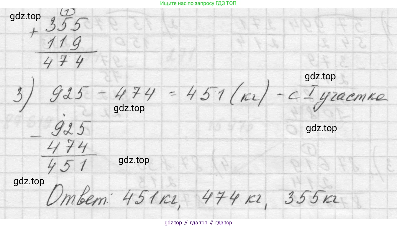 Математика, 5 класс Учебник, авторы: Виленкин Наум Яковлевич, Жохов Владимир Иванович, Чесноков Александр Семёнович, Александрова Лилия Александровна, Шварцбурд Семён Исаакович, издательство Просвещение, Москва, 2023, белого цвета, Часть 2, страница 35, номер 5.206, Решение 1 (продолжение 2)