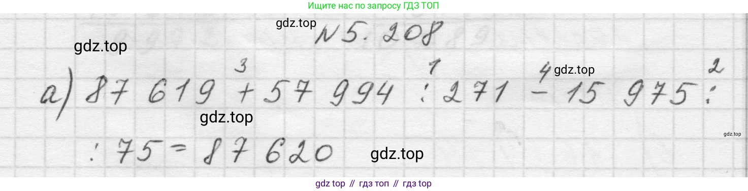 Математика, 5 класс Учебник, авторы: Виленкин Наум Яковлевич, Жохов Владимир Иванович, Чесноков Александр Семёнович, Александрова Лилия Александровна, Шварцбурд Семён Исаакович, издательство Просвещение, Москва, 2023, белого цвета, Часть 2, страница 35, номер 5.208, Решение 1