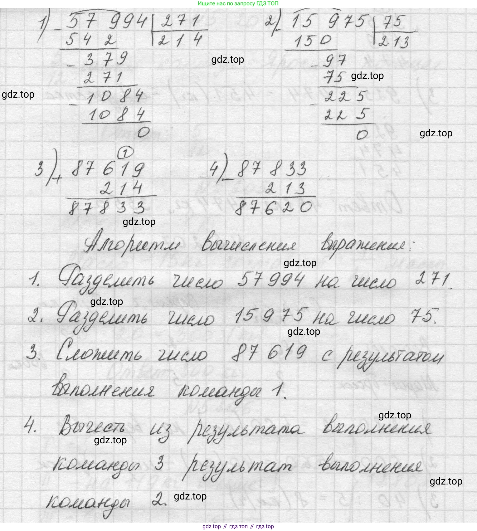 Математика, 5 класс Учебник, авторы: Виленкин Наум Яковлевич, Жохов Владимир Иванович, Чесноков Александр Семёнович, Александрова Лилия Александровна, Шварцбурд Семён Исаакович, издательство Просвещение, Москва, 2023, белого цвета, Часть 2, страница 35, номер 5.208, Решение 1 (продолжение 2)