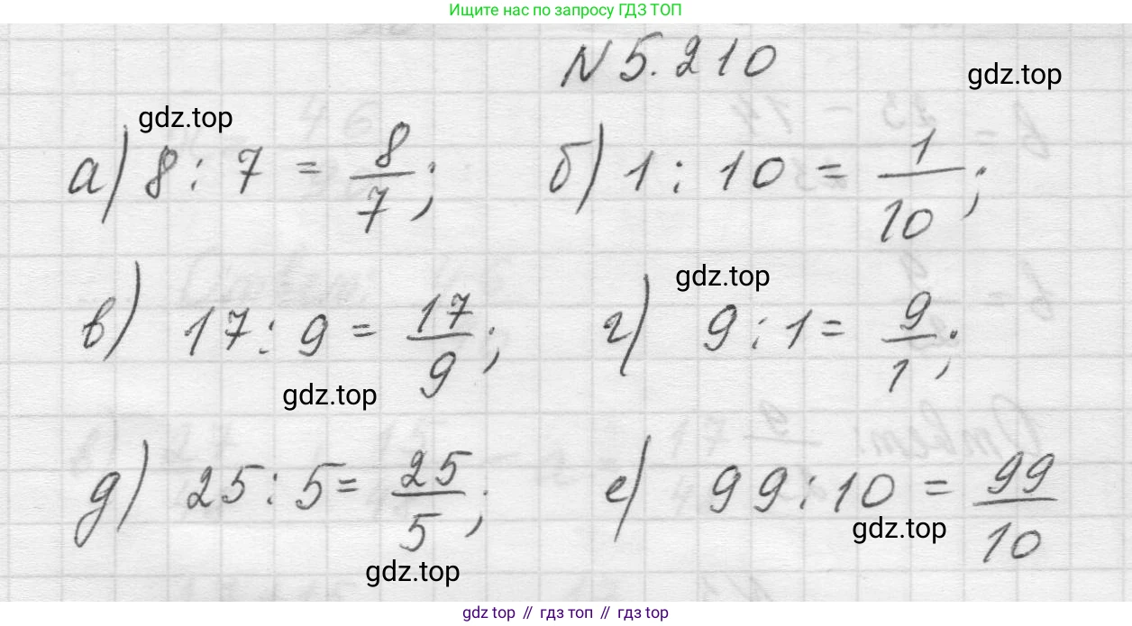 Математика, 5 класс Учебник, авторы: Виленкин Наум Яковлевич, Жохов Владимир Иванович, Чесноков Александр Семёнович, Александрова Лилия Александровна, Шварцбурд Семён Исаакович, издательство Просвещение, Москва, 2023, белого цвета, Часть 2, страница 38, номер 5.210, Решение 1