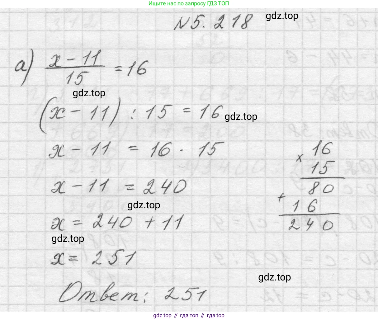 Математика, 5 класс Учебник, авторы: Виленкин Наум Яковлевич, Жохов Владимир Иванович, Чесноков Александр Семёнович, Александрова Лилия Александровна, Шварцбурд Семён Исаакович, издательство Просвещение, Москва, 2023, белого цвета, Часть 2, страница 38, номер 5.218, Решение 1