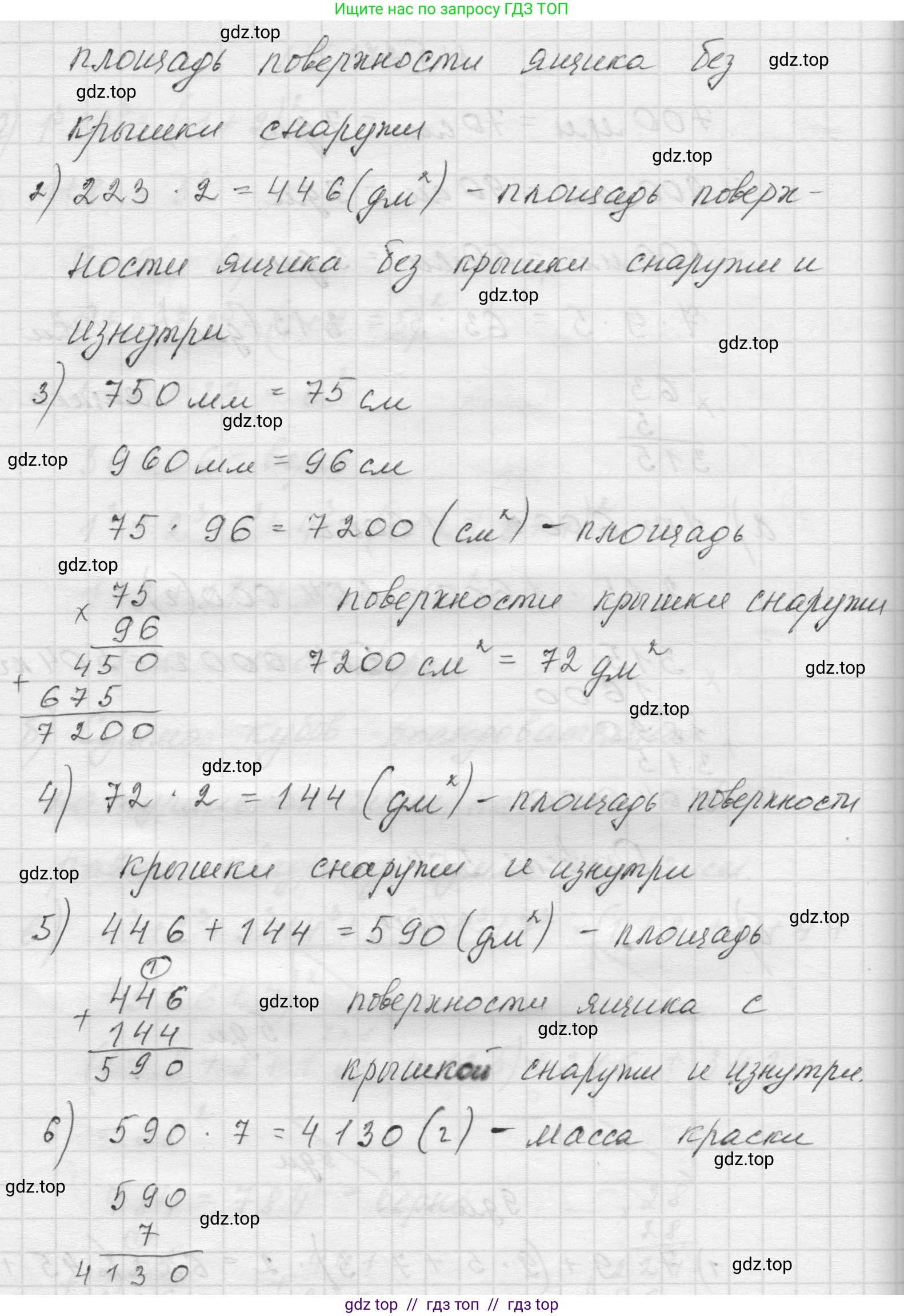 Математика, 5 класс Учебник, авторы: Виленкин Наум Яковлевич, Жохов Владимир Иванович, Чесноков Александр Семёнович, Александрова Лилия Александровна, Шварцбурд Семён Исаакович, издательство Просвещение, Москва, 2023, белого цвета, Часть 2, страница 9, номер 5.22, Решение 1 (продолжение 2)