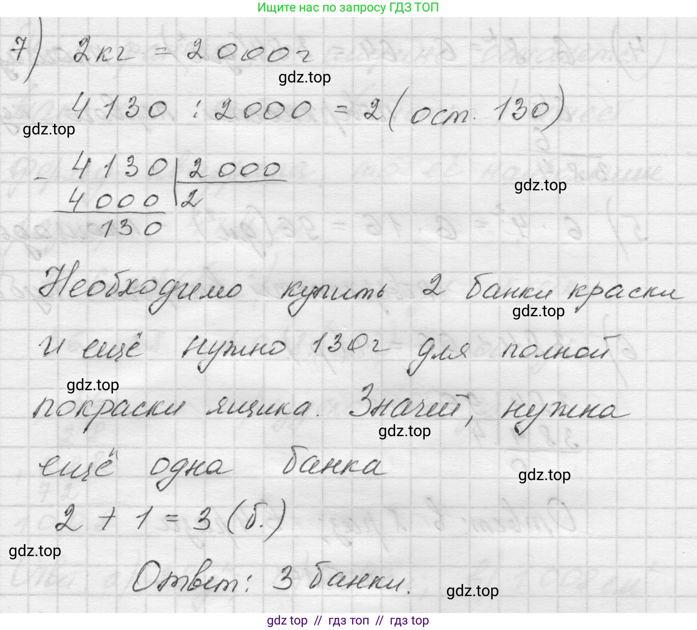 Математика, 5 класс Учебник, авторы: Виленкин Наум Яковлевич, Жохов Владимир Иванович, Чесноков Александр Семёнович, Александрова Лилия Александровна, Шварцбурд Семён Исаакович, издательство Просвещение, Москва, 2023, белого цвета, Часть 2, страница 9, номер 5.22, Решение 1 (продолжение 3)