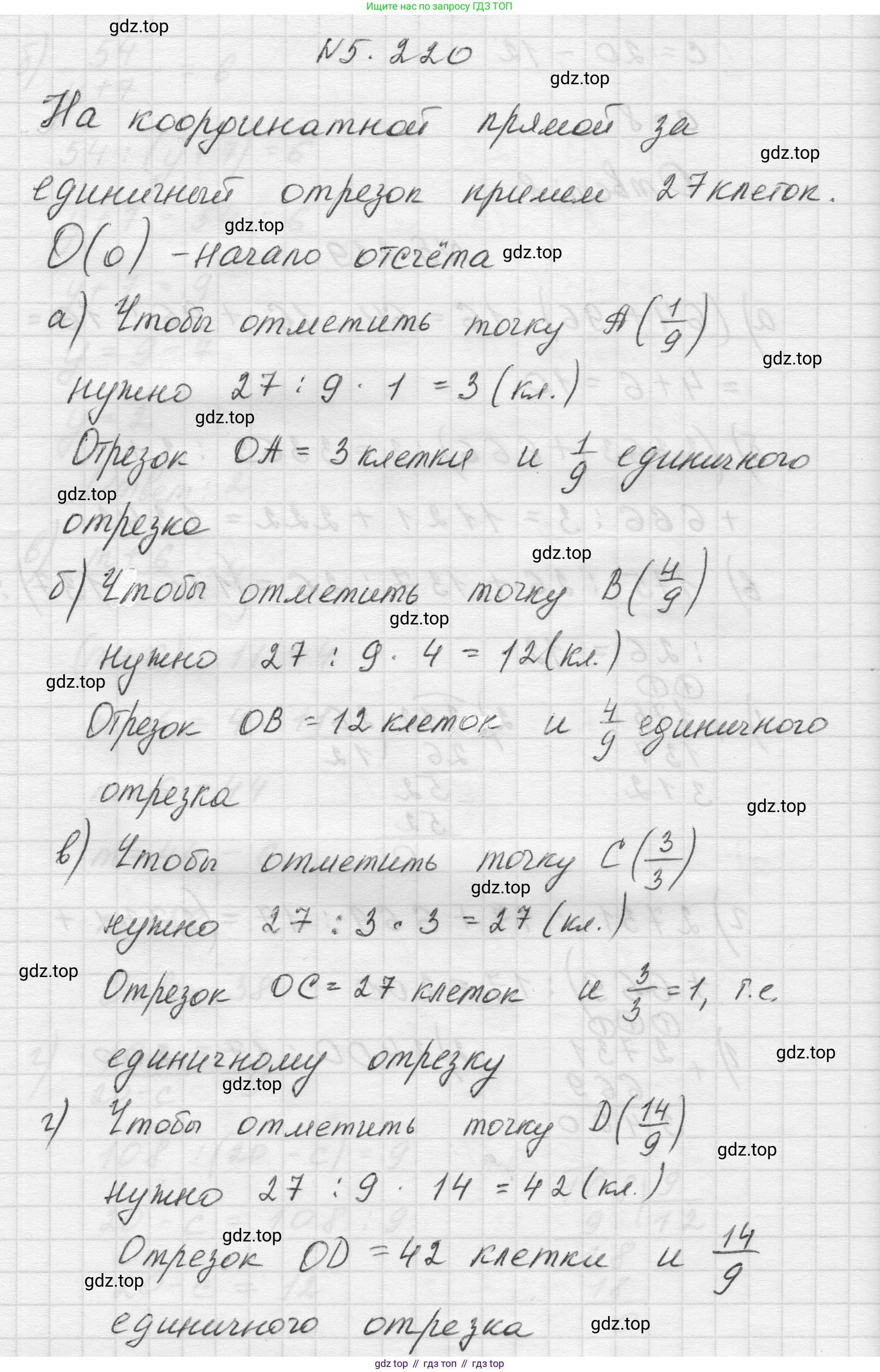 Математика, 5 класс Учебник, авторы: Виленкин Наум Яковлевич, Жохов Владимир Иванович, Чесноков Александр Семёнович, Александрова Лилия Александровна, Шварцбурд Семён Исаакович, издательство Просвещение, Москва, 2023, белого цвета, Часть 2, страница 38, номер 5.220, Решение 1
