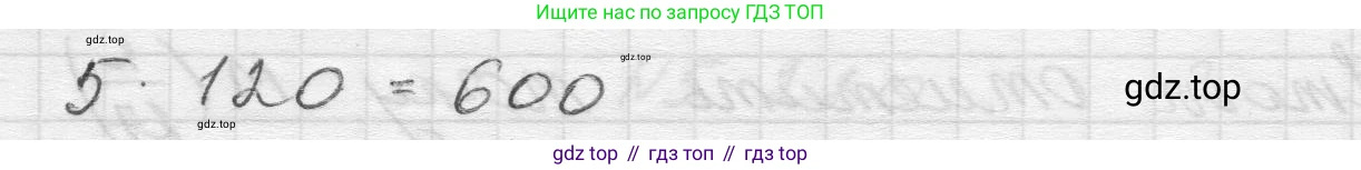 Математика, 5 класс Учебник, авторы: Виленкин Наум Яковлевич, Жохов Владимир Иванович, Чесноков Александр Семёнович, Александрова Лилия Александровна, Шварцбурд Семён Исаакович, издательство Просвещение, Москва, 2023, белого цвета, Часть 2, страница 39, номер 5.221, Решение 1 (продолжение 2)