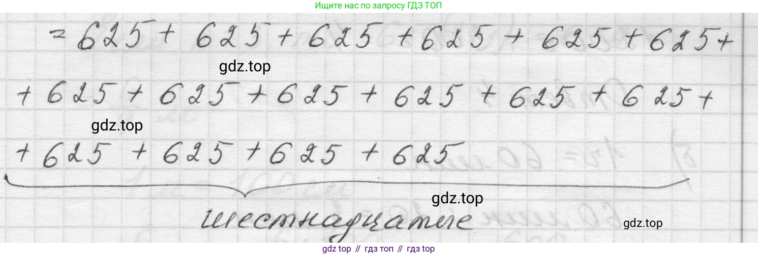 Математика, 5 класс Учебник, авторы: Виленкин Наум Яковлевич, Жохов Владимир Иванович, Чесноков Александр Семёнович, Александрова Лилия Александровна, Шварцбурд Семён Исаакович, издательство Просвещение, Москва, 2023, белого цвета, Часть 2, страница 39, номер 5.222, Решение 1 (продолжение 2)