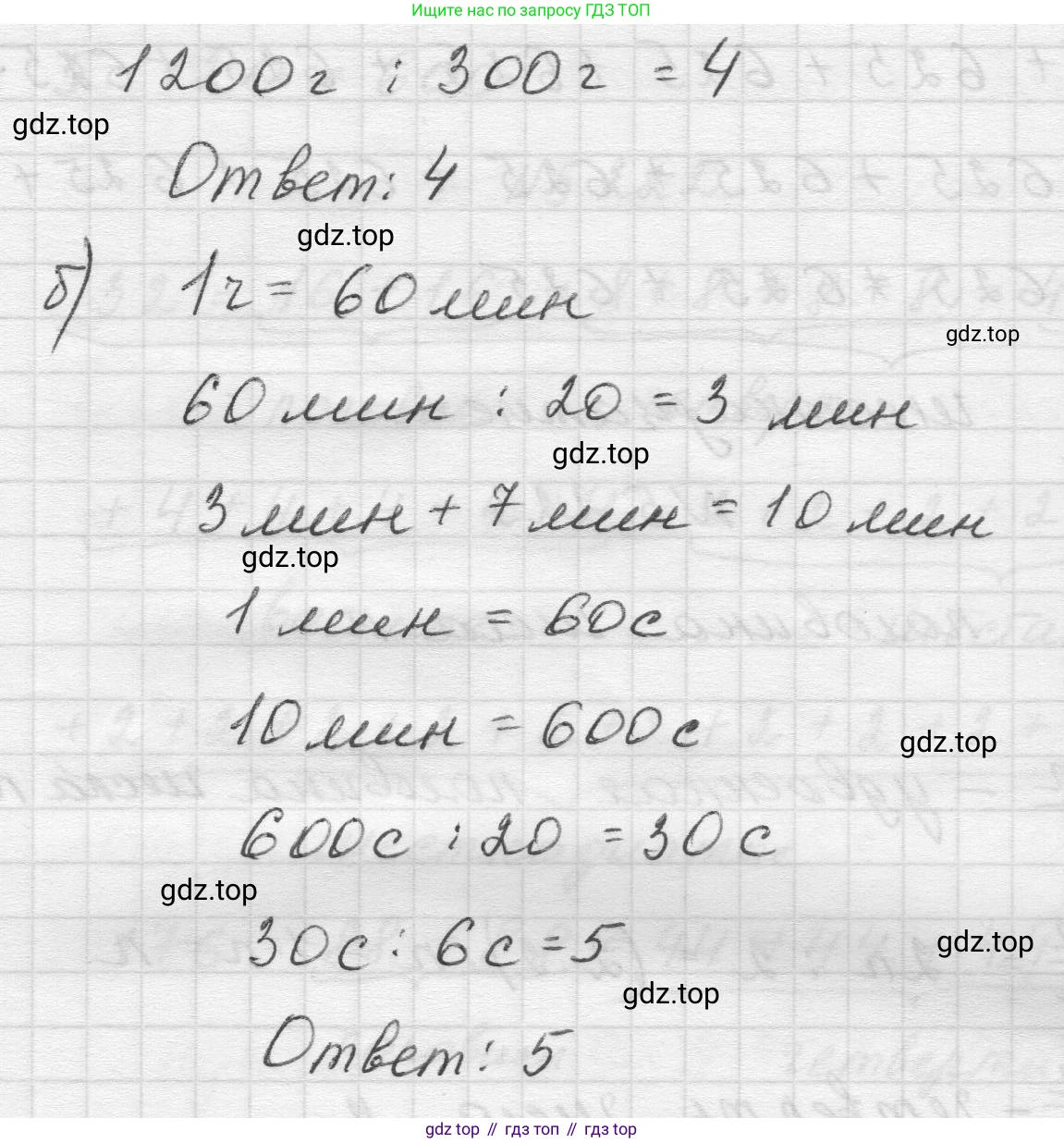 Математика, 5 класс Учебник, авторы: Виленкин Наум Яковлевич, Жохов Владимир Иванович, Чесноков Александр Семёнович, Александрова Лилия Александровна, Шварцбурд Семён Исаакович, издательство Просвещение, Москва, 2023, белого цвета, Часть 2, страница 39, номер 5.224, Решение 1 (продолжение 2)