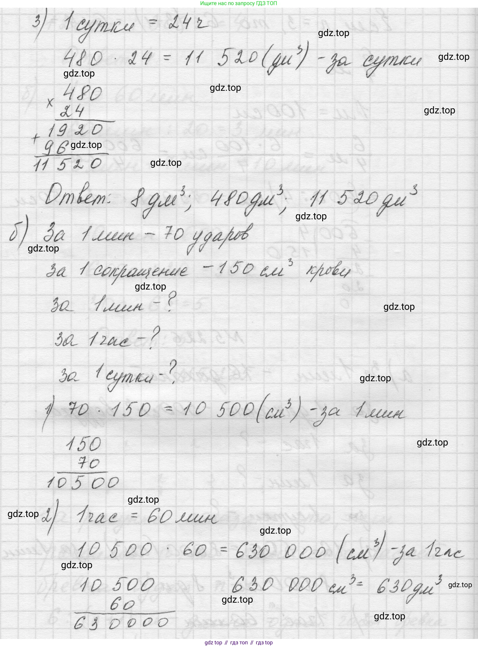 Математика, 5 класс Учебник, авторы: Виленкин Наум Яковлевич, Жохов Владимир Иванович, Чесноков Александр Семёнович, Александрова Лилия Александровна, Шварцбурд Семён Исаакович, издательство Просвещение, Москва, 2023, белого цвета, Часть 2, страница 39, номер 5.226, Решение 1 (продолжение 2)