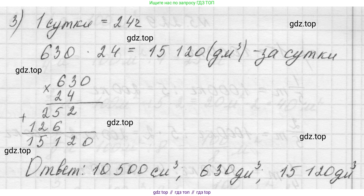 Математика, 5 класс Учебник, авторы: Виленкин Наум Яковлевич, Жохов Владимир Иванович, Чесноков Александр Семёнович, Александрова Лилия Александровна, Шварцбурд Семён Исаакович, издательство Просвещение, Москва, 2023, белого цвета, Часть 2, страница 39, номер 5.226, Решение 1 (продолжение 3)
