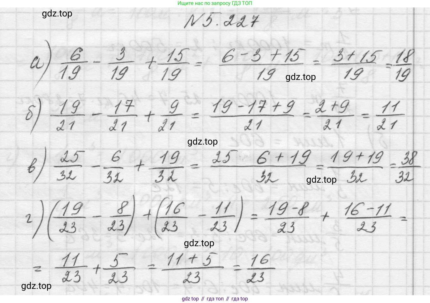 Математика, 5 класс Учебник, авторы: Виленкин Наум Яковлевич, Жохов Владимир Иванович, Чесноков Александр Семёнович, Александрова Лилия Александровна, Шварцбурд Семён Исаакович, издательство Просвещение, Москва, 2023, белого цвета, Часть 2, страница 39, номер 5.227, Решение 1
