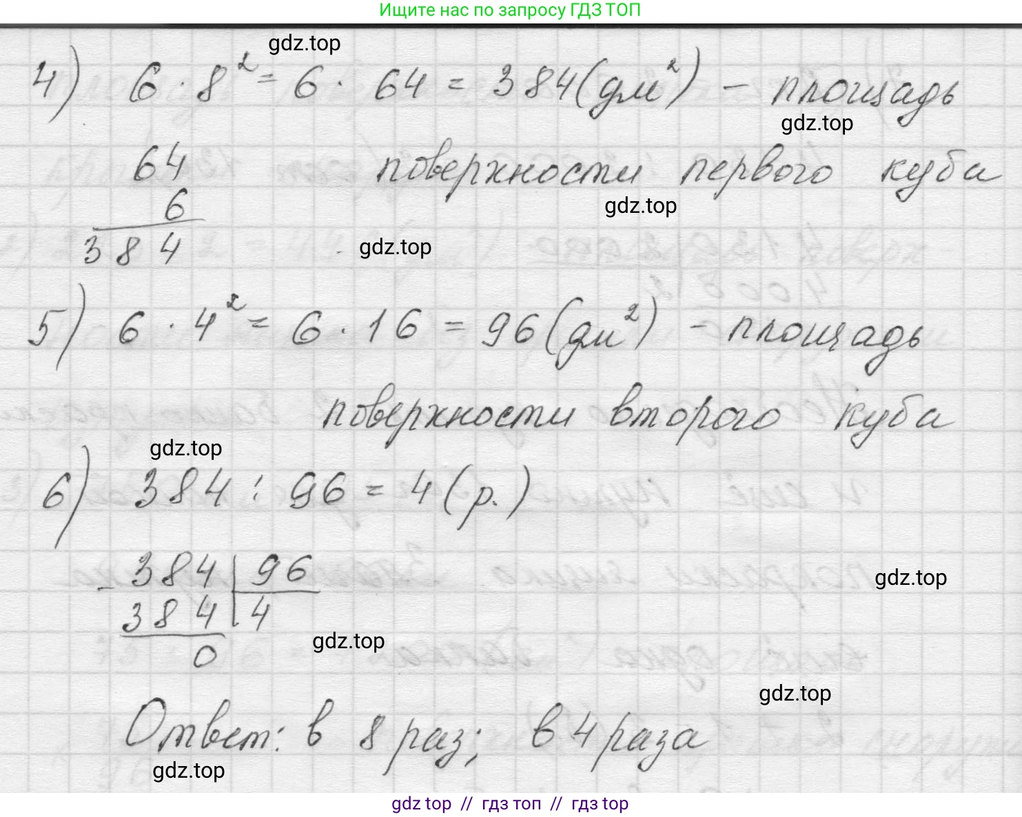 Математика, 5 класс Учебник, авторы: Виленкин Наум Яковлевич, Жохов Владимир Иванович, Чесноков Александр Семёнович, Александрова Лилия Александровна, Шварцбурд Семён Исаакович, издательство Просвещение, Москва, 2023, белого цвета, Часть 2, страница 9, номер 5.23, Решение 1 (продолжение 2)
