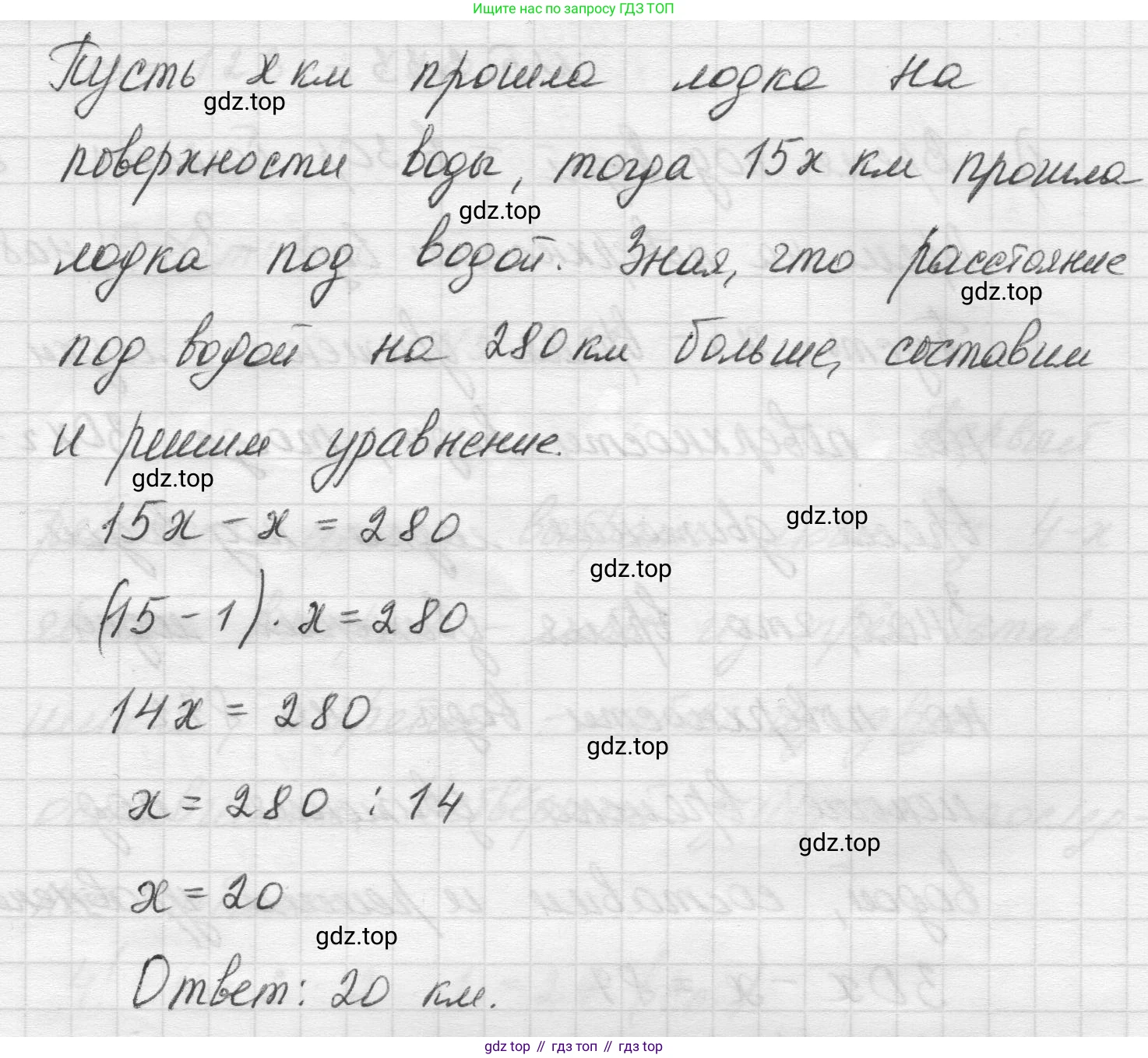 Математика, 5 класс Учебник, авторы: Виленкин Наум Яковлевич, Жохов Владимир Иванович, Чесноков Александр Семёнович, Александрова Лилия Александровна, Шварцбурд Семён Исаакович, издательство Просвещение, Москва, 2023, белого цвета, Часть 2, страница 40, номер 5.233, Решение 1 (продолжение 2)