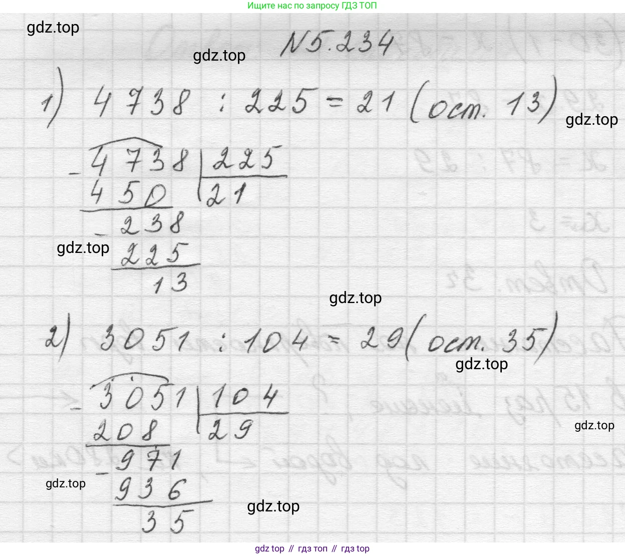 Математика, 5 класс Учебник, авторы: Виленкин Наум Яковлевич, Жохов Владимир Иванович, Чесноков Александр Семёнович, Александрова Лилия Александровна, Шварцбурд Семён Исаакович, издательство Просвещение, Москва, 2023, белого цвета, Часть 2, страница 40, номер 5.234, Решение 1