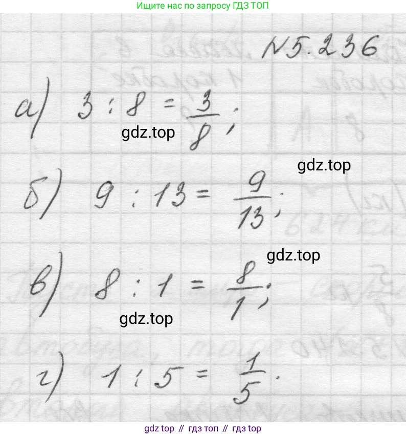 Математика, 5 класс Учебник, авторы: Виленкин Наум Яковлевич, Жохов Владимир Иванович, Чесноков Александр Семёнович, Александрова Лилия Александровна, Шварцбурд Семён Исаакович, издательство Просвещение, Москва, 2023, белого цвета, Часть 2, страница 41, номер 5.236, Решение 1