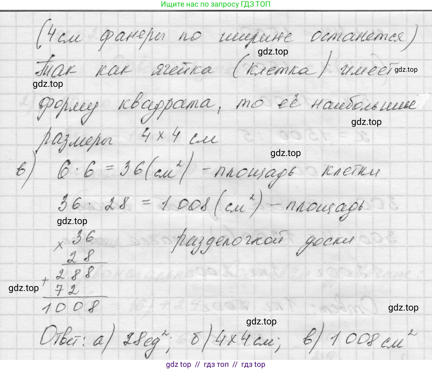 Математика, 5 класс Учебник, авторы: Виленкин Наум Яковлевич, Жохов Владимир Иванович, Чесноков Александр Семёнович, Александрова Лилия Александровна, Шварцбурд Семён Исаакович, издательство Просвещение, Москва, 2023, белого цвета, Часть 2, страница 10, номер 5.24, Решение 1 (продолжение 2)