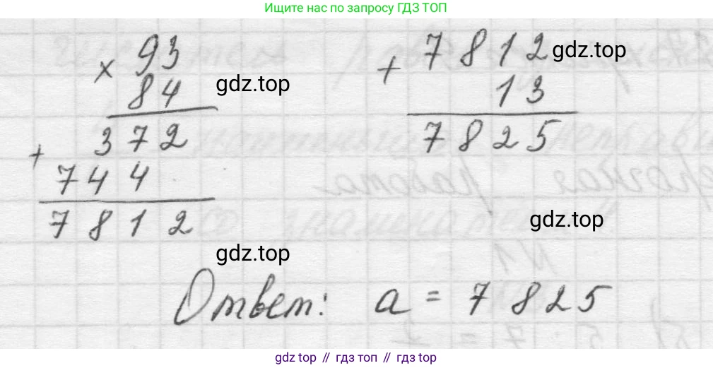 Математика, 5 класс Учебник, авторы: Виленкин Наум Яковлевич, Жохов Владимир Иванович, Чесноков Александр Семёнович, Александрова Лилия Александровна, Шварцбурд Семён Исаакович, издательство Просвещение, Москва, 2023, белого цвета, Часть 2, страница 41, номер 5.243, Решение 1 (продолжение 2)